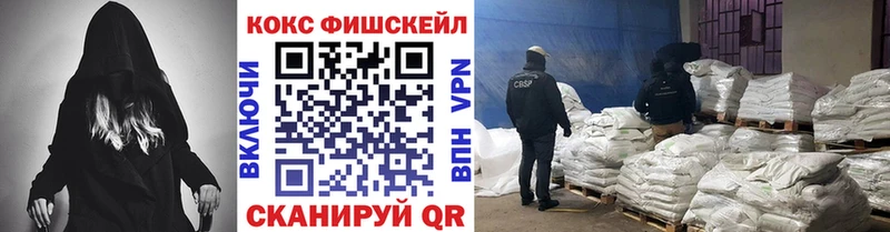 Cocaine Fish Scale  OMG ССЫЛКА  Староминская 