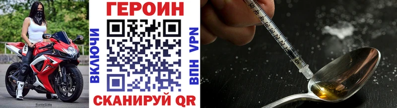 Героин Heroin  наркотики  omg ССЫЛКА  Староминская 