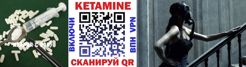 КЕТАМИН VHQ  Староминская 