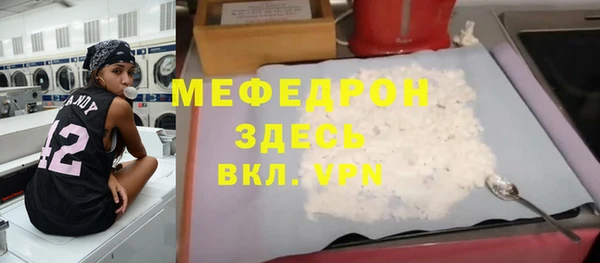 мефедрон мука Абдулино