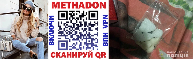МЕТАДОН кристалл  Староминская 