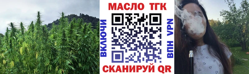 ТГК концентрат  где купить   Староминская 